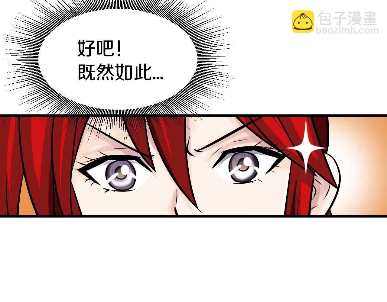 不敗玩家 - 第44話 損失慘重啊！姐姐！(4/4) - 3