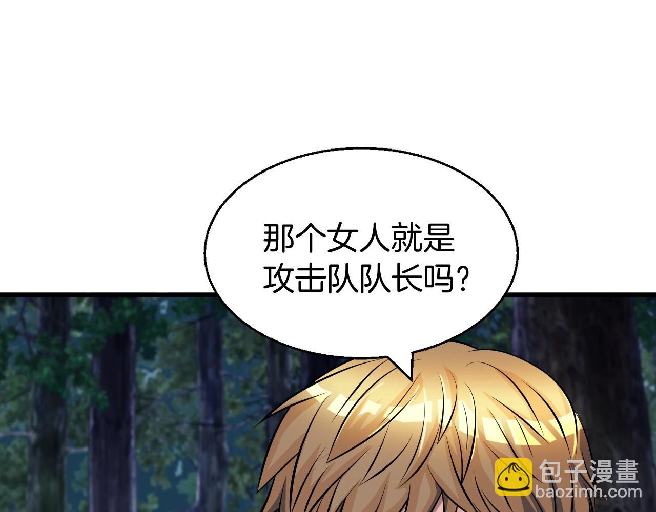 不敗玩家 - 第44話 損失慘重啊！姐姐！(1/4) - 6