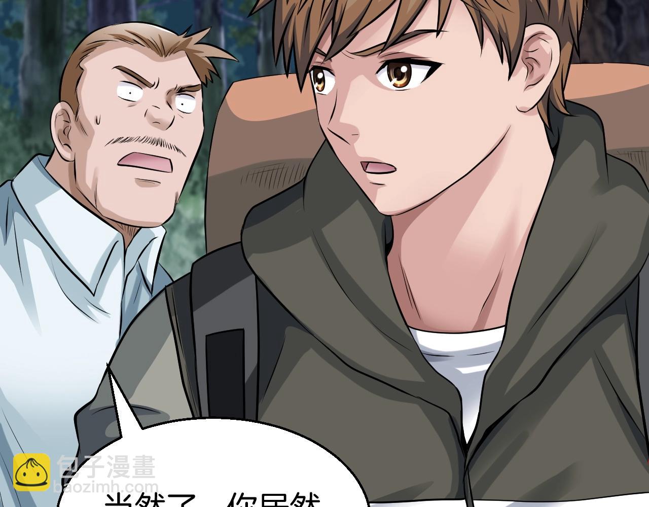 不敗玩家 - 第44話 損失慘重啊！姐姐！(1/4) - 7