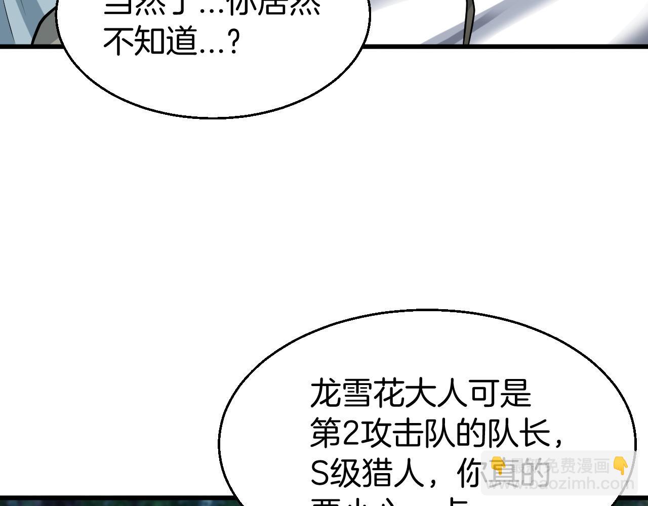 不敗玩家 - 第44話 損失慘重啊！姐姐！(1/4) - 8