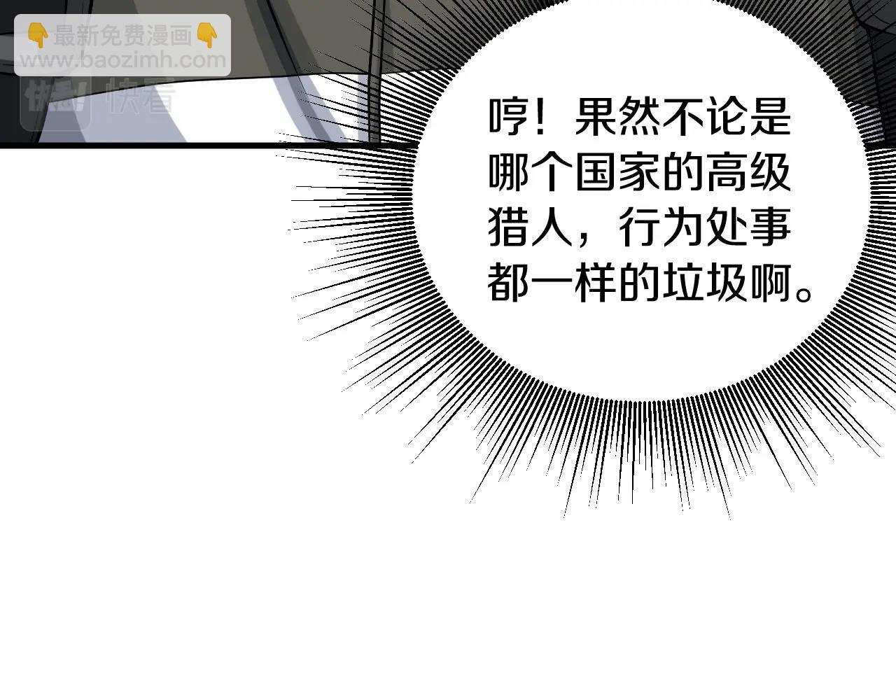 不敗玩家 - 第44話 損失慘重啊！姐姐！(1/4) - 5