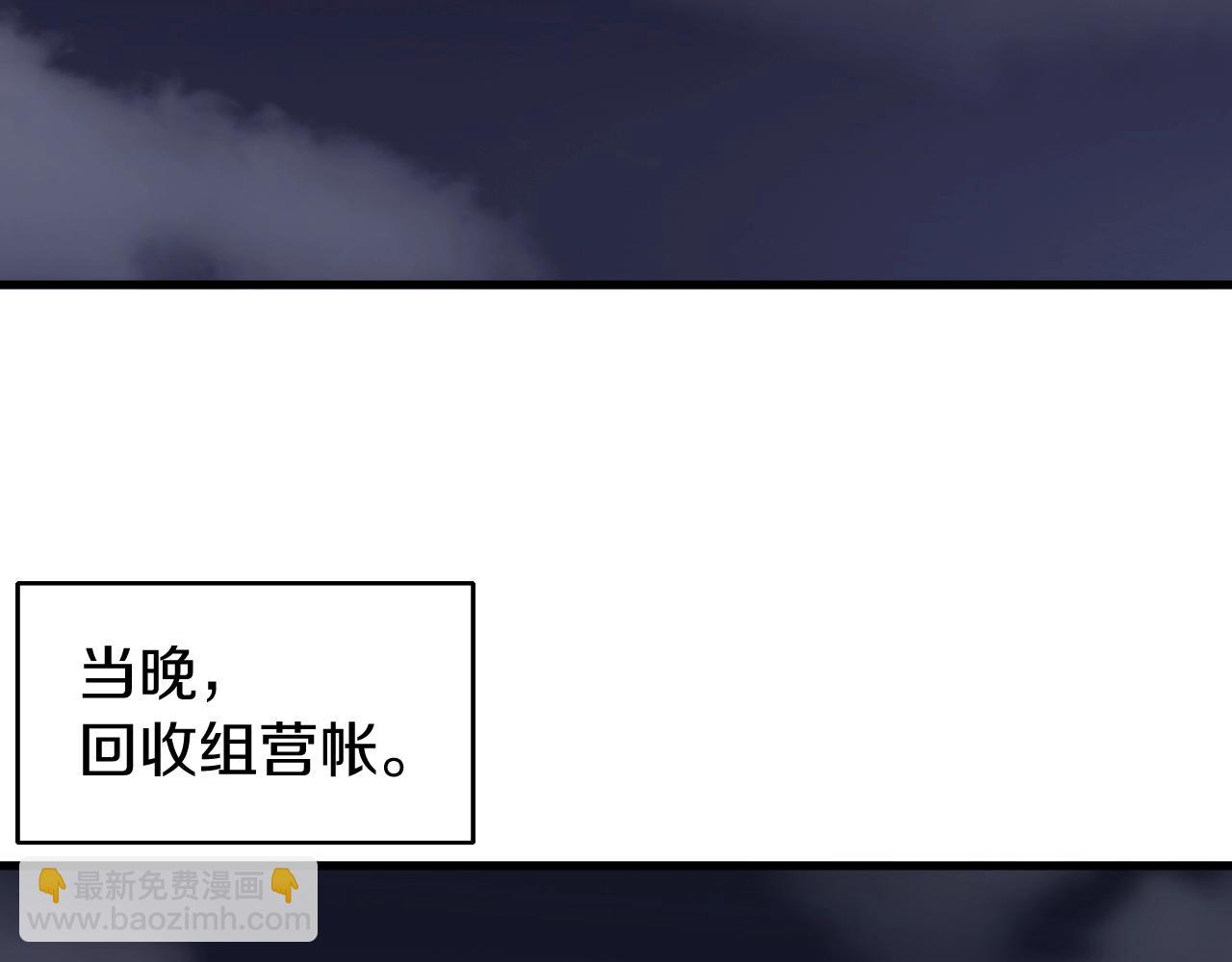 不敗玩家 - 第44話 損失慘重啊！姐姐！(1/4) - 2