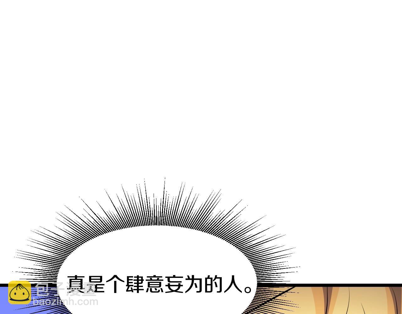 不敗玩家 - 第44話 損失慘重啊！姐姐！(1/4) - 4