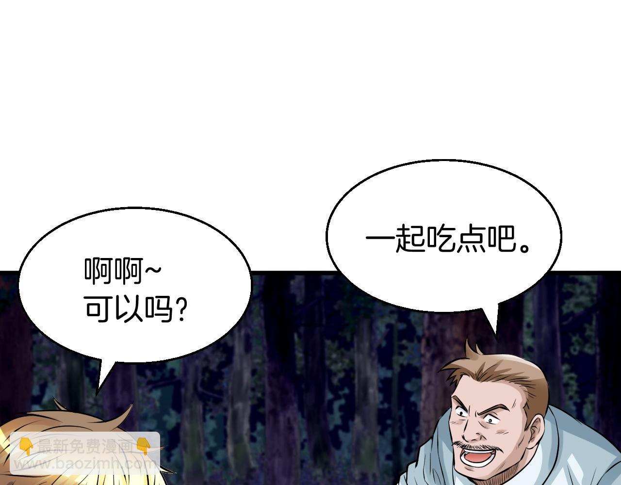 不敗玩家 - 第44話 損失慘重啊！姐姐！(1/4) - 5