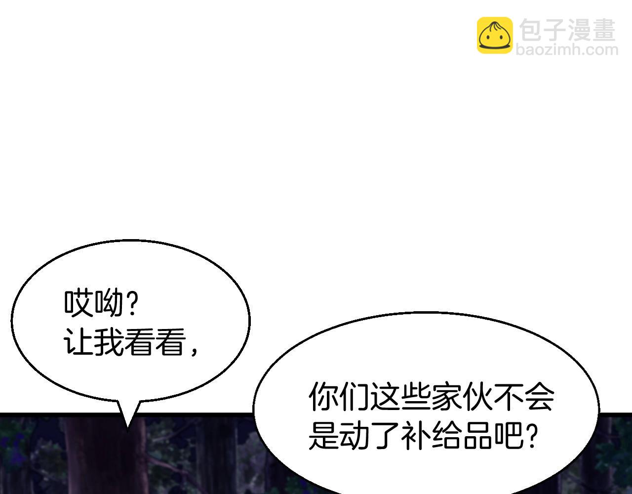 不敗玩家 - 第44話 損失慘重啊！姐姐！(2/4) - 1