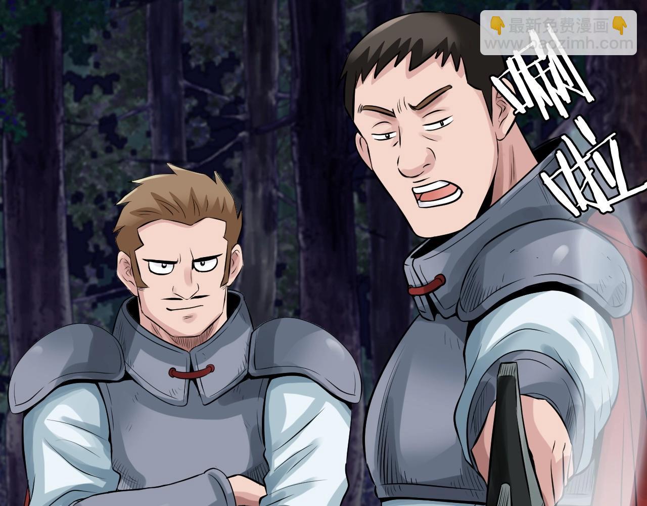 不敗玩家 - 第44話 損失慘重啊！姐姐！(2/4) - 7