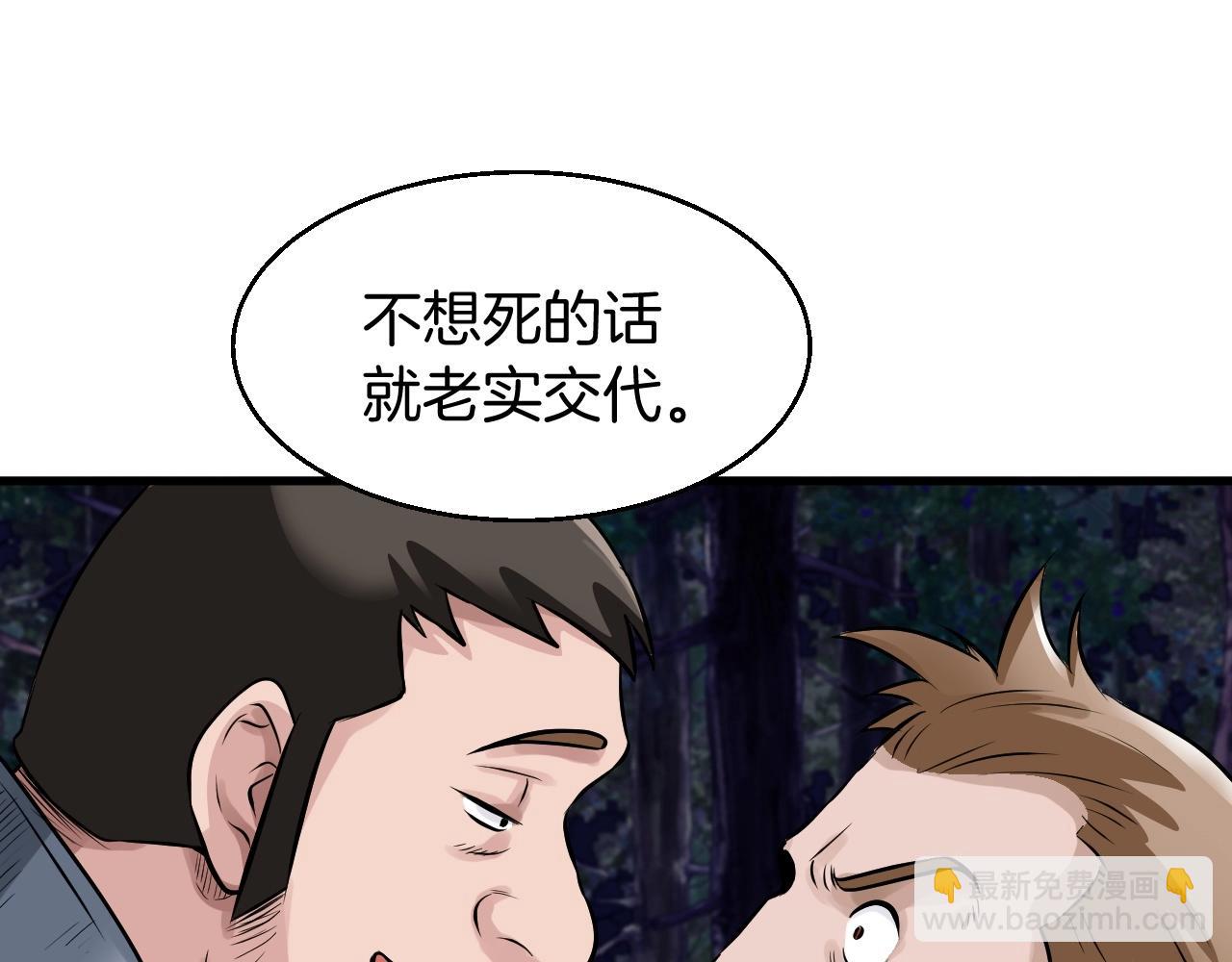 不敗玩家 - 第44話 損失慘重啊！姐姐！(2/4) - 1