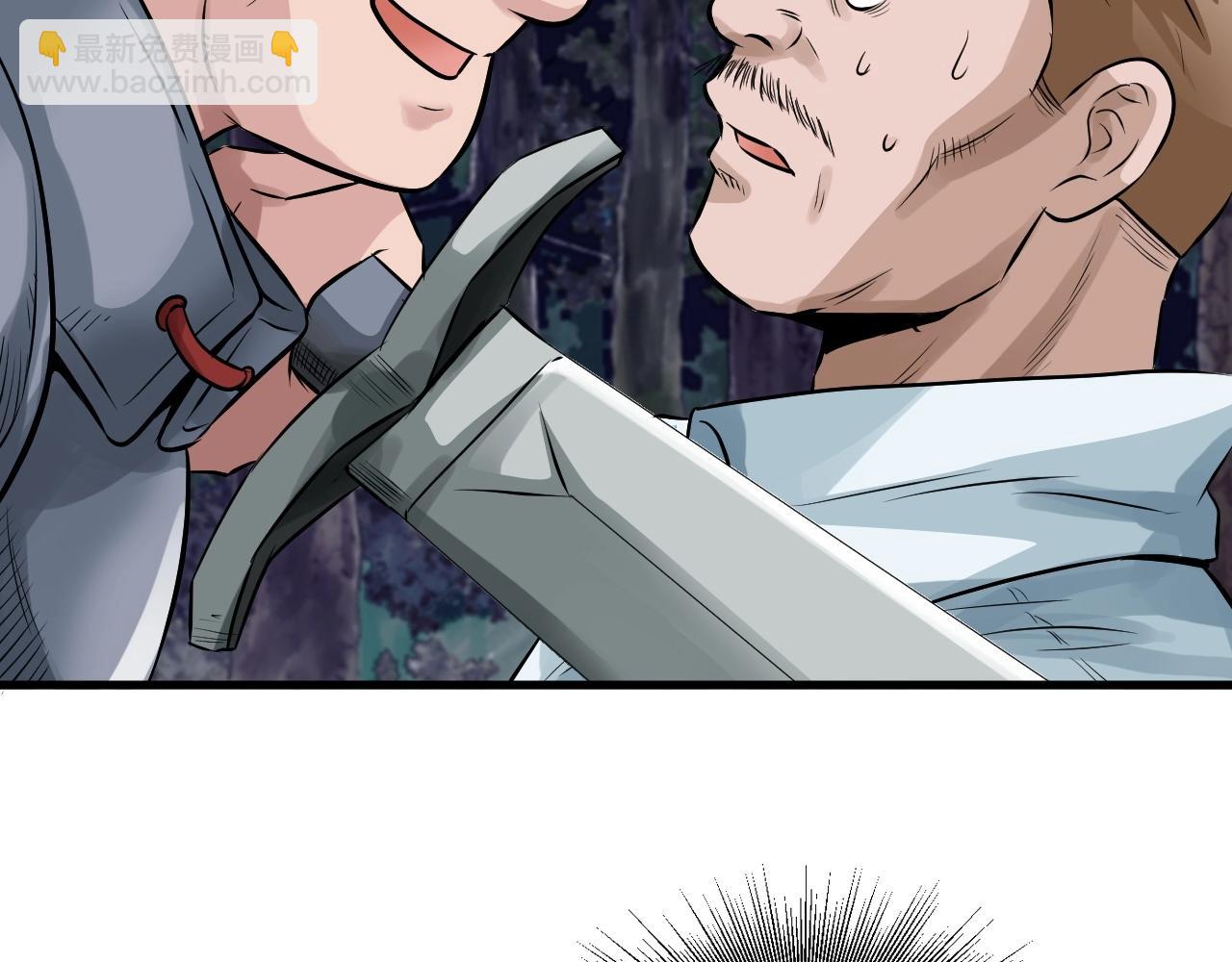 不敗玩家 - 第44話 損失慘重啊！姐姐！(2/4) - 2