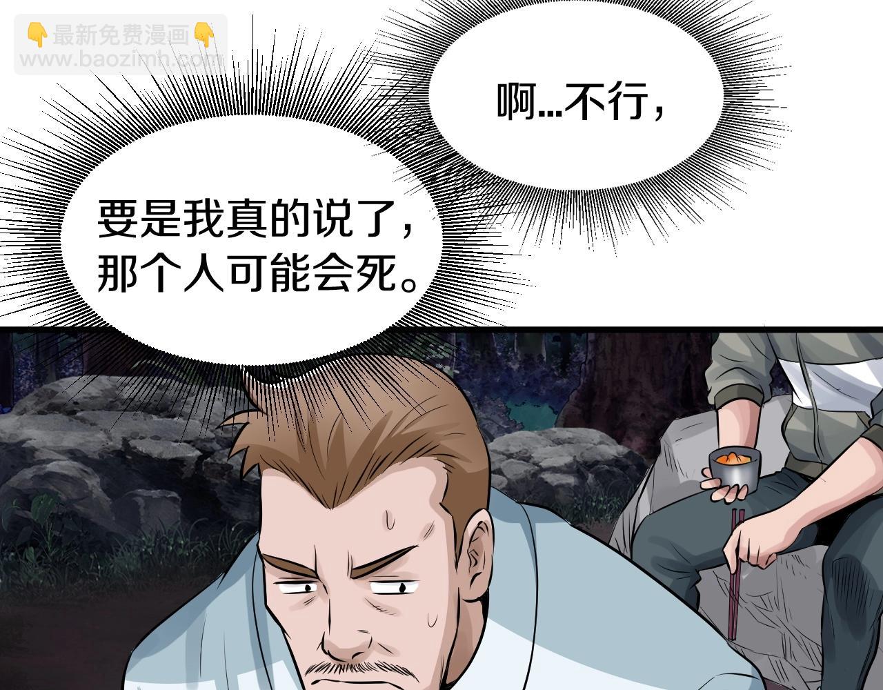 不敗玩家 - 第44話 損失慘重啊！姐姐！(2/4) - 3