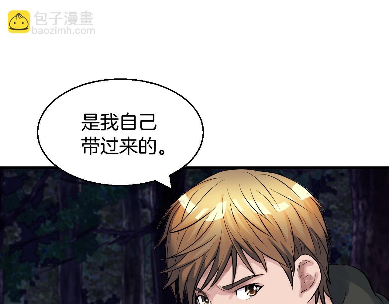 不敗玩家 - 第44話 損失慘重啊！姐姐！(2/4) - 6