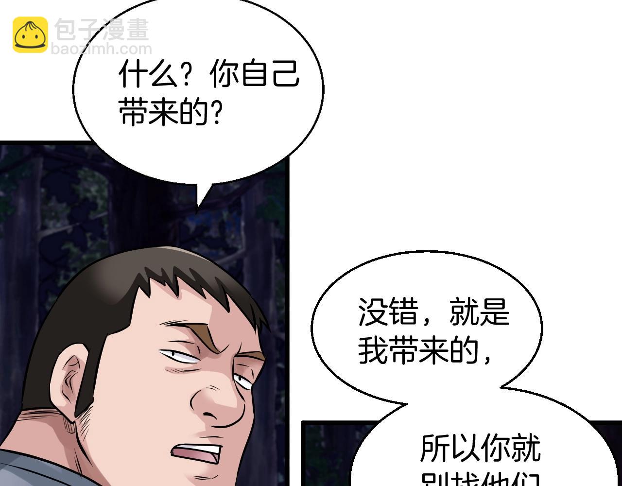 不敗玩家 - 第44話 損失慘重啊！姐姐！(2/4) - 1