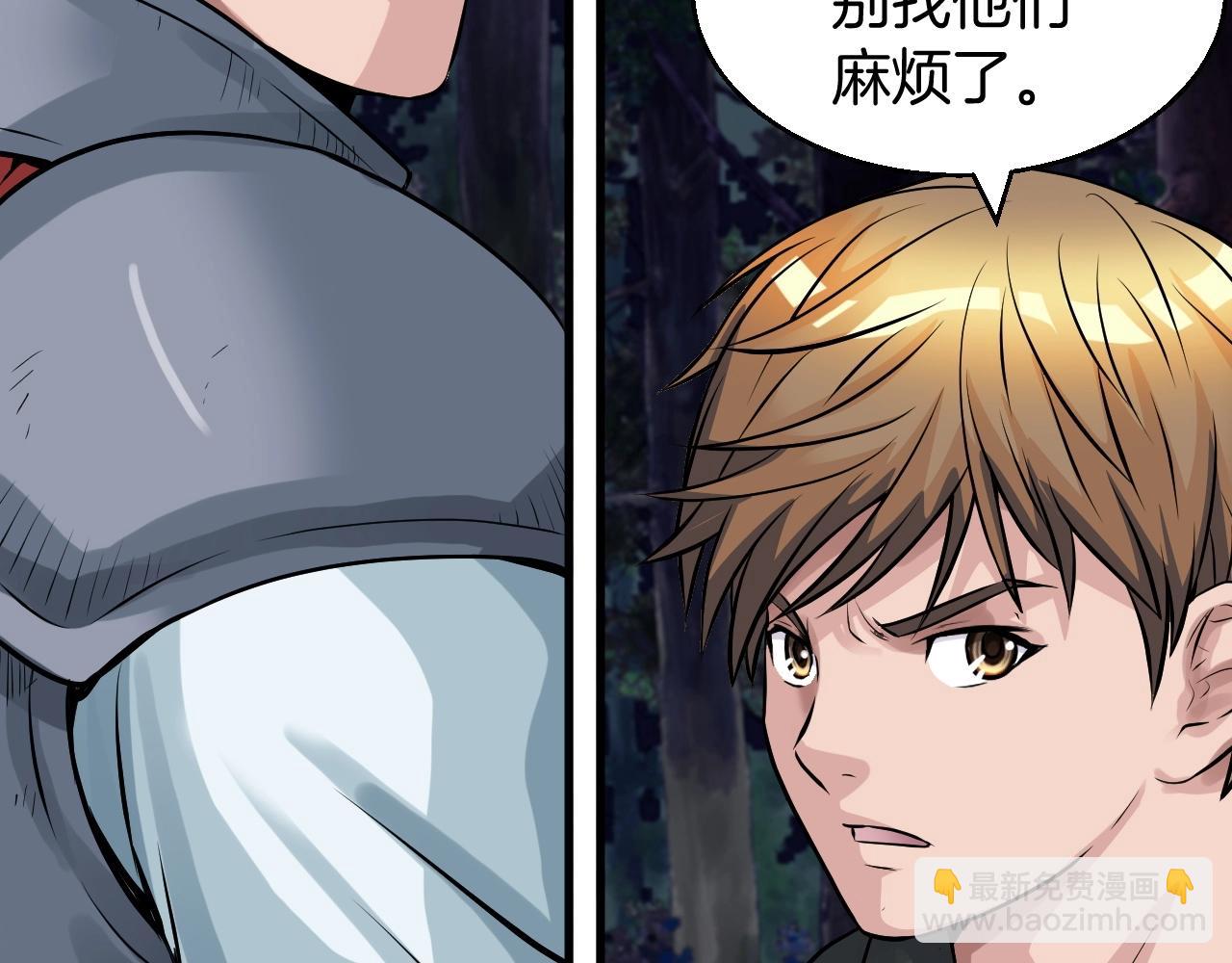 不敗玩家 - 第44話 損失慘重啊！姐姐！(2/4) - 2