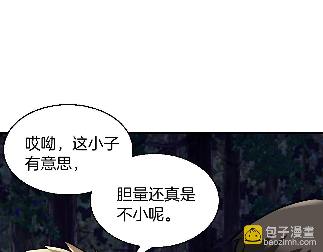 不敗玩家 - 第44話 損失慘重啊！姐姐！(2/4) - 4