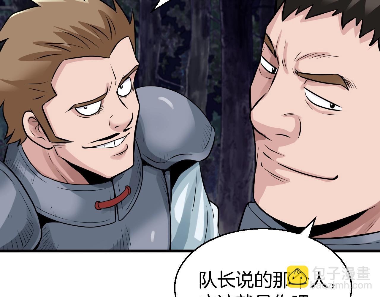 不敗玩家 - 第44話 損失慘重啊！姐姐！(2/4) - 5