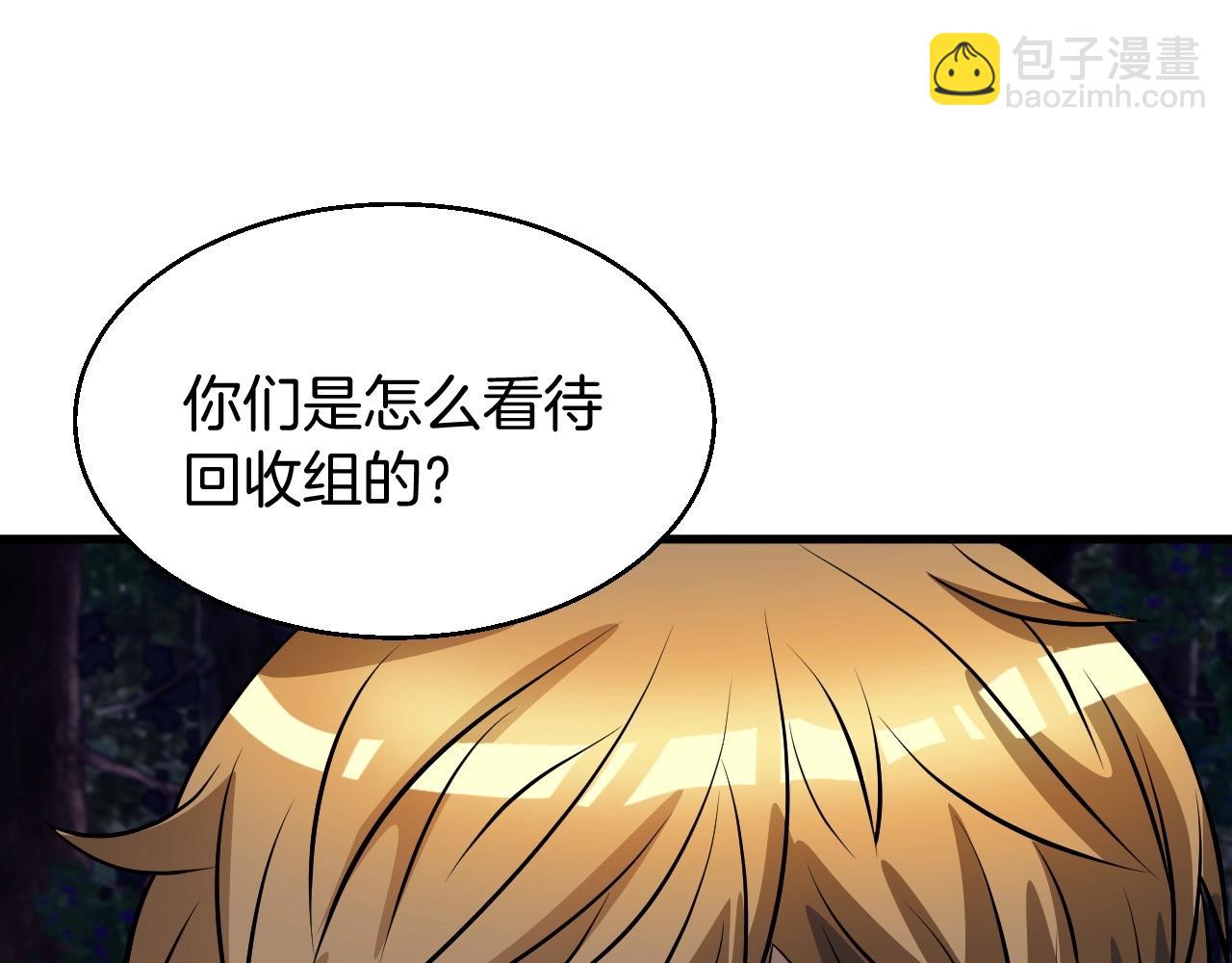 不敗玩家 - 第44話 損失慘重啊！姐姐！(2/4) - 4