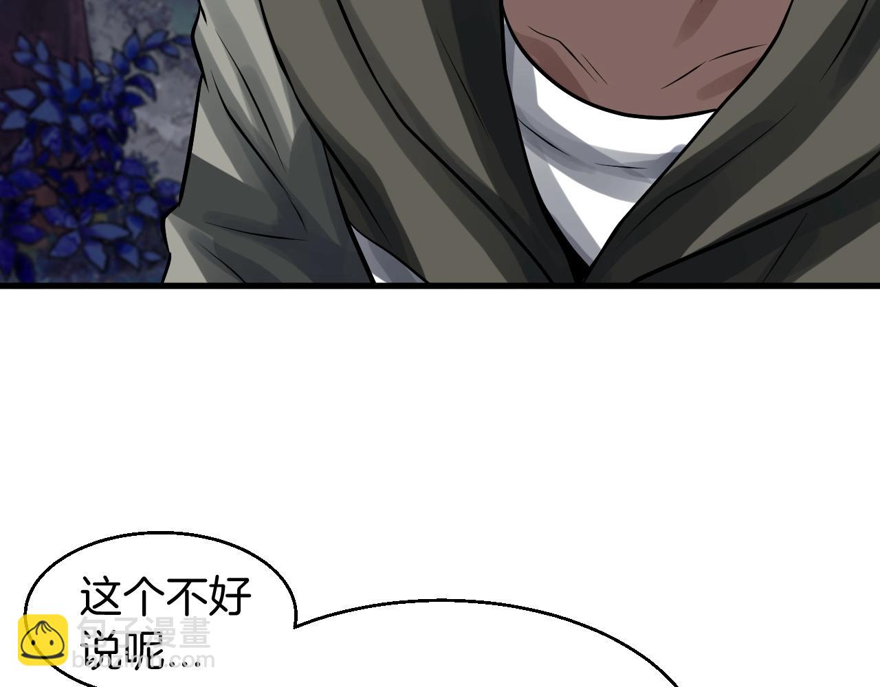 不敗玩家 - 第44話 損失慘重啊！姐姐！(2/4) - 6