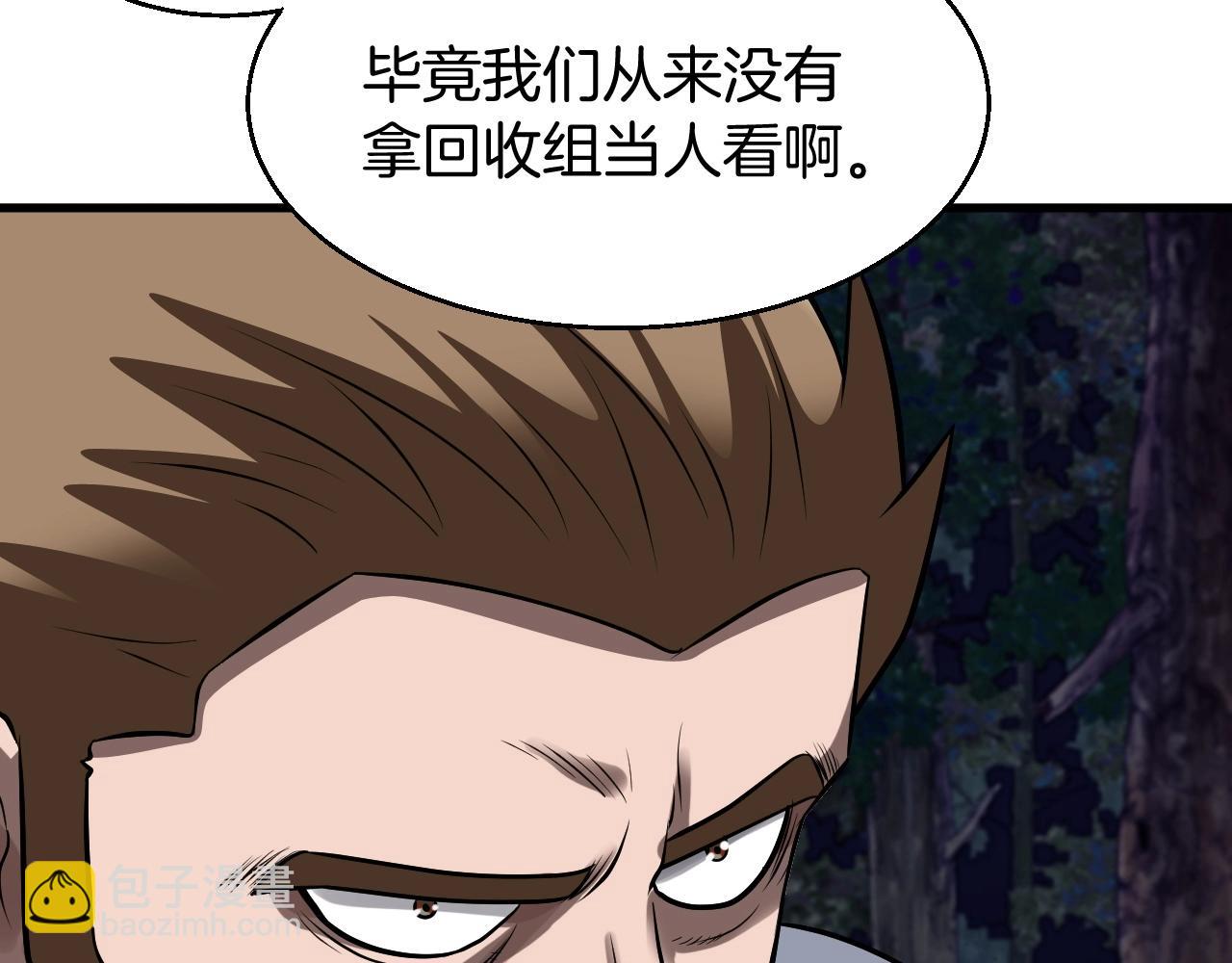 不敗玩家 - 第44話 損失慘重啊！姐姐！(2/4) - 7