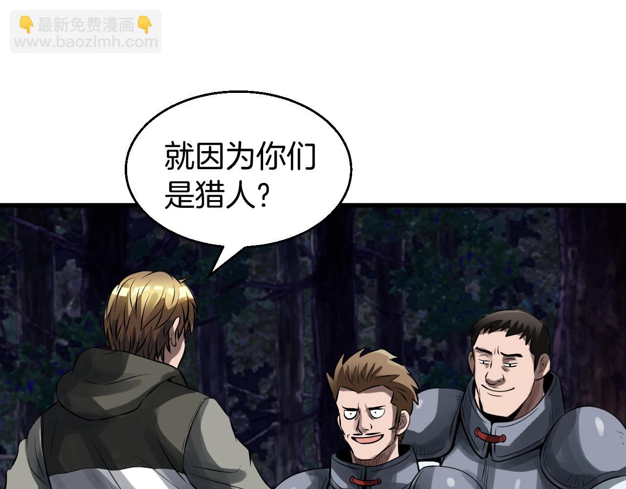 不敗玩家 - 第44話 損失慘重啊！姐姐！(2/4) - 1