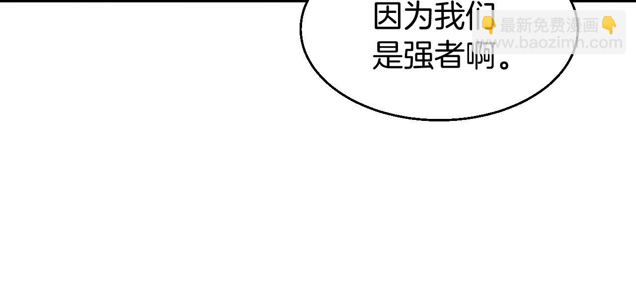 不敗玩家 - 第44話 損失慘重啊！姐姐！(2/4) - 3