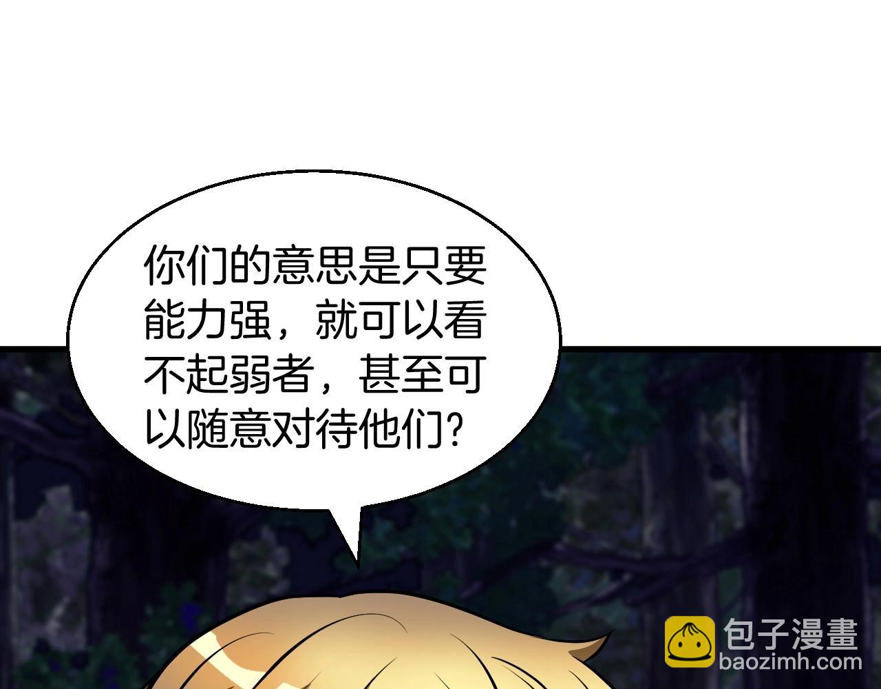 不敗玩家 - 第44話 損失慘重啊！姐姐！(2/4) - 4