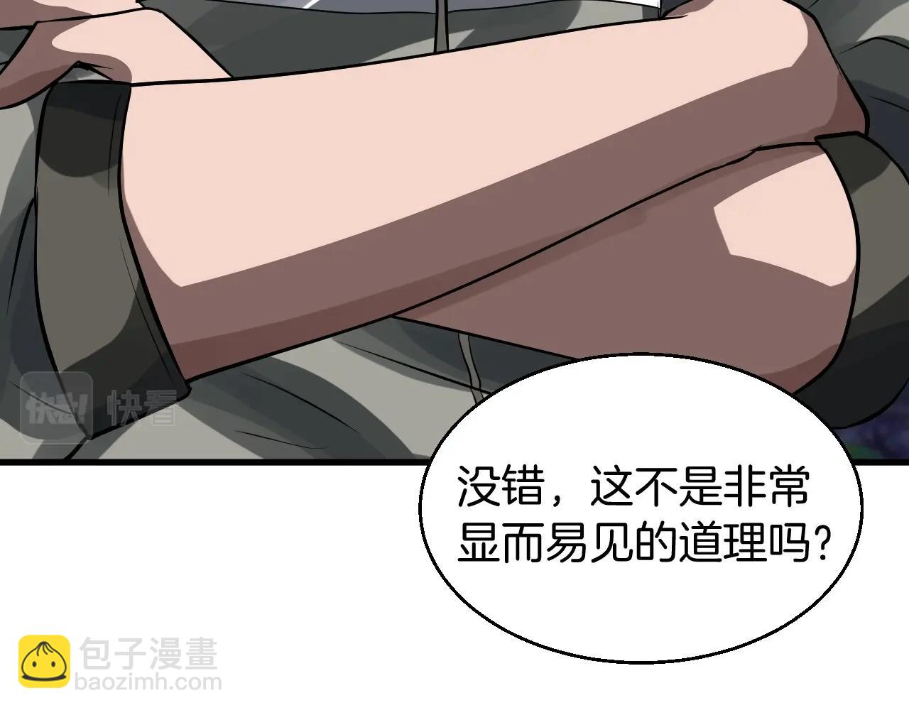 不敗玩家 - 第44話 損失慘重啊！姐姐！(2/4) - 7