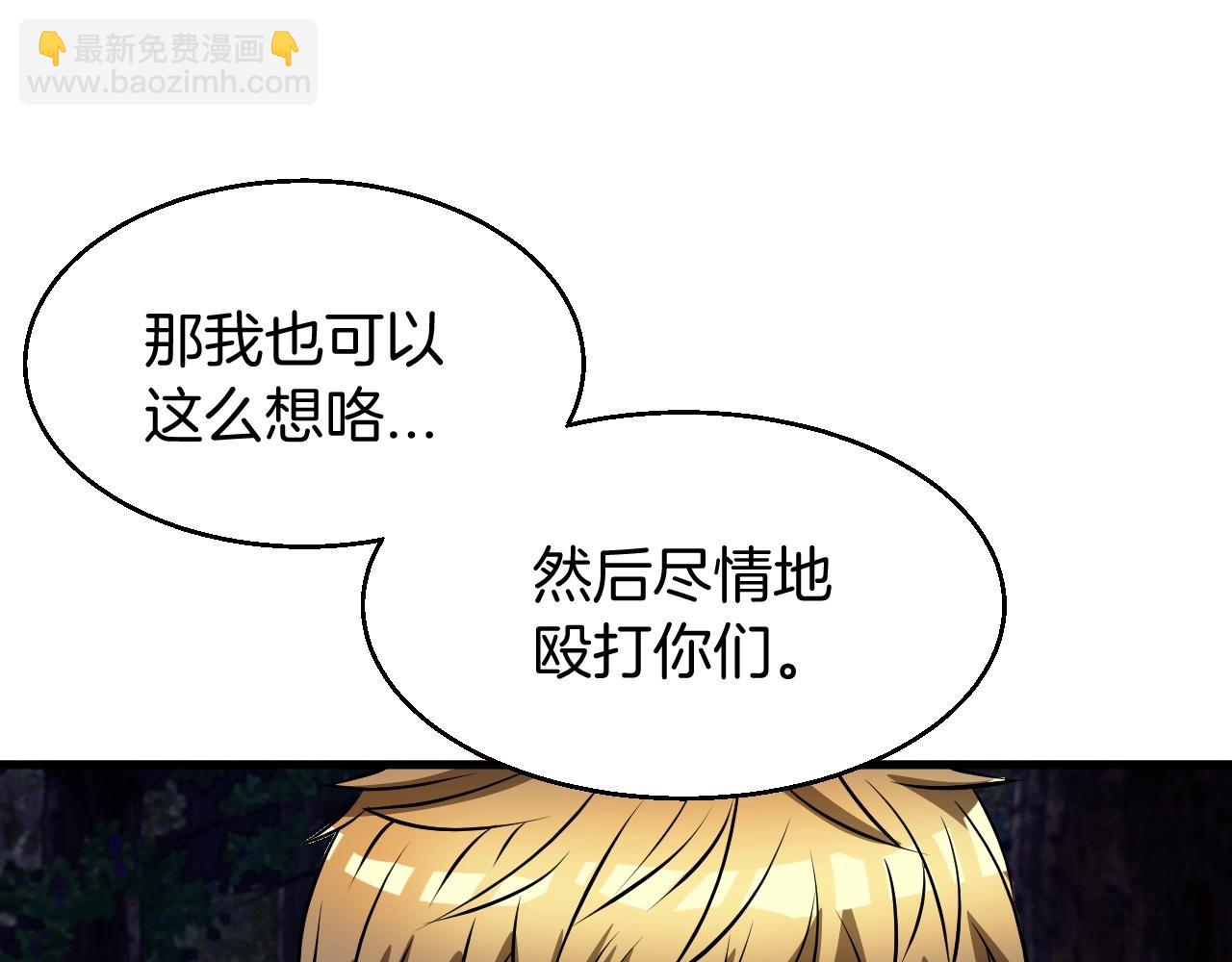 不敗玩家 - 第44話 損失慘重啊！姐姐！(2/4) - 8