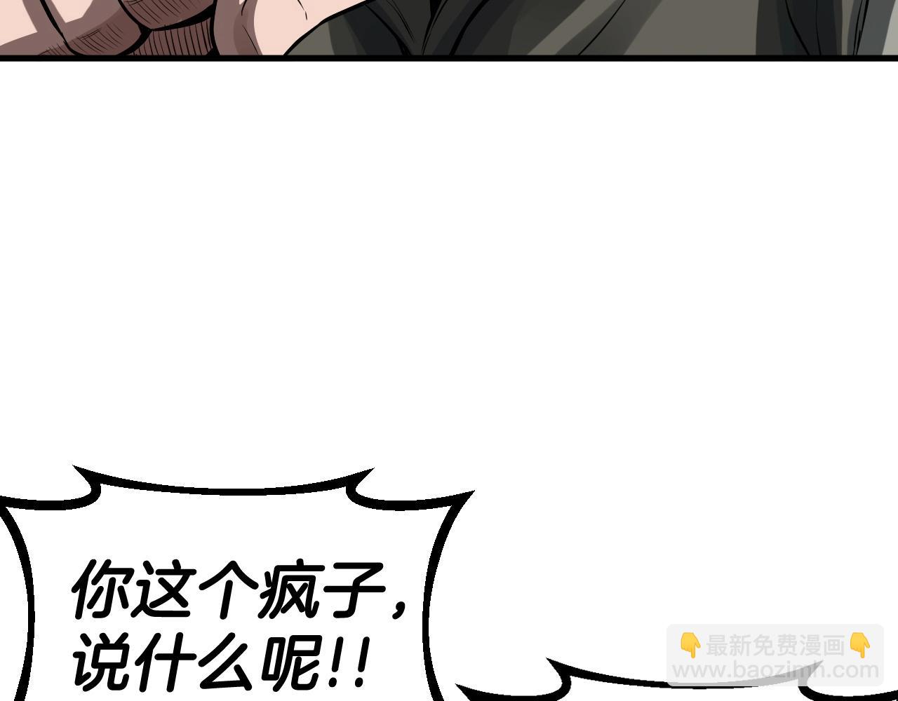 不敗玩家 - 第44話 損失慘重啊！姐姐！(2/4) - 2