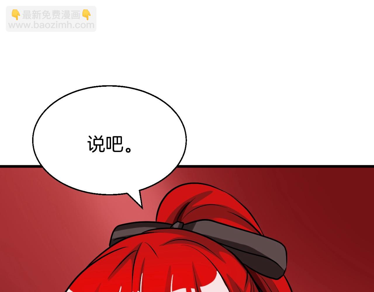 不敗玩家 - 第46話 大膽的計劃！(2/4) - 6