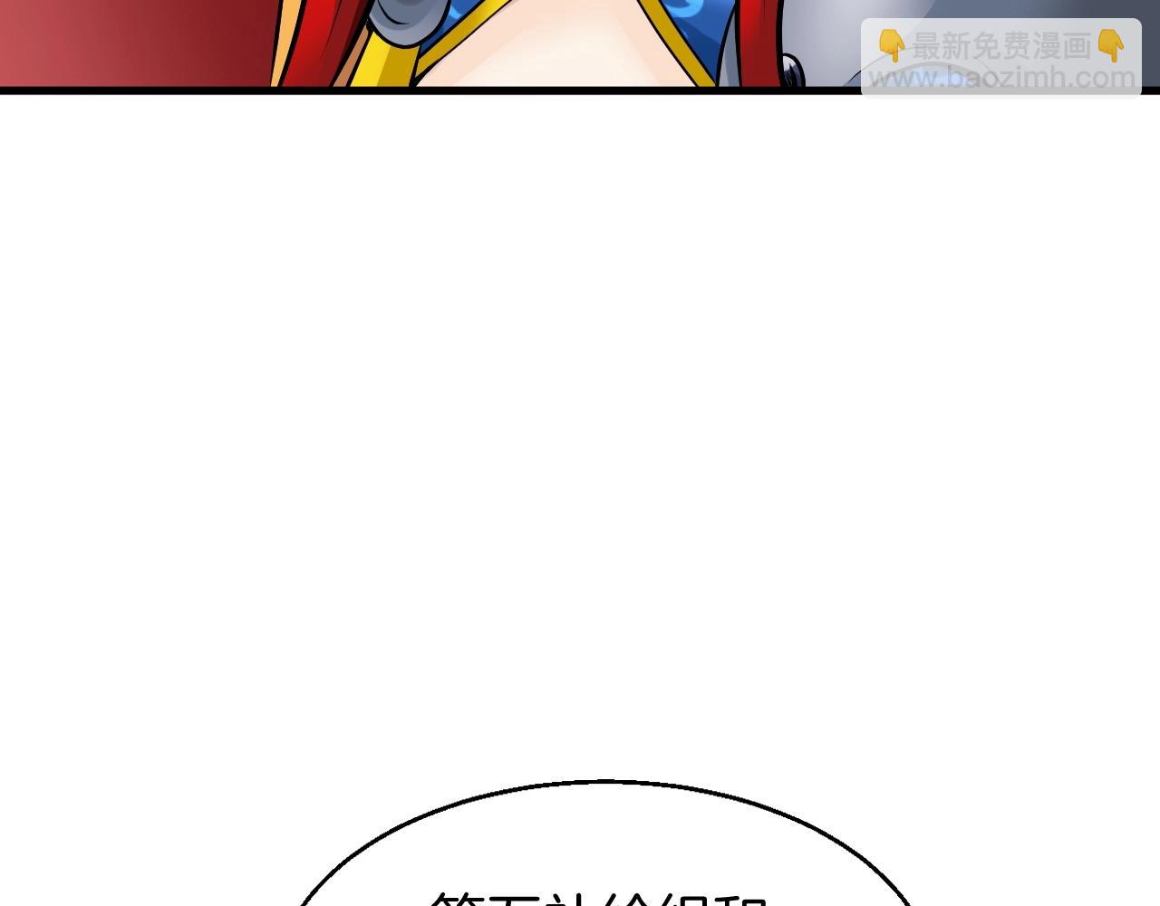 不敗玩家 - 第46話 大膽的計劃！(3/4) - 6