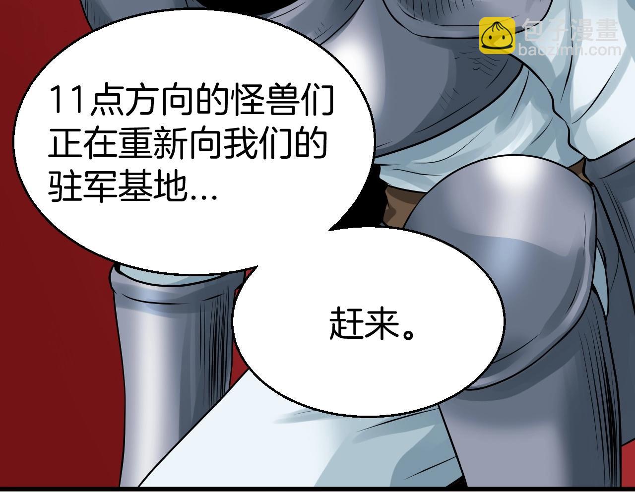 不敗玩家 - 第46話 大膽的計劃！(3/4) - 8