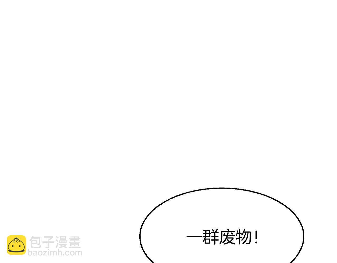 不敗玩家 - 第46話 大膽的計劃！(3/4) - 1