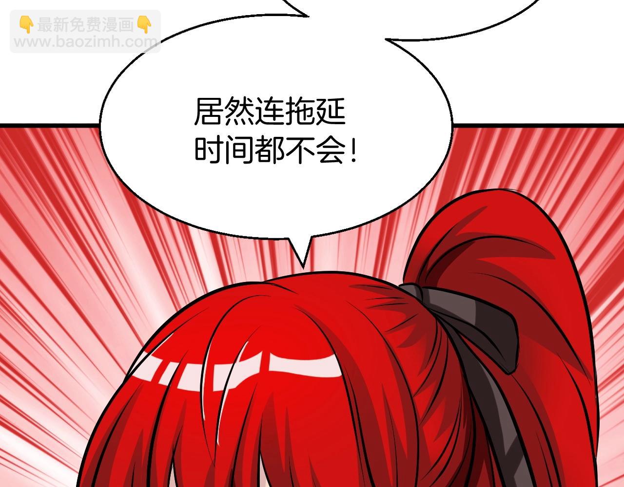 不敗玩家 - 第46話 大膽的計劃！(3/4) - 2