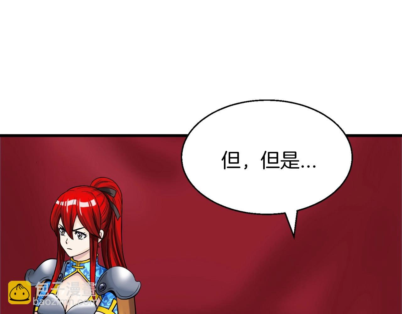 不敗玩家 - 第46話 大膽的計劃！(3/4) - 5