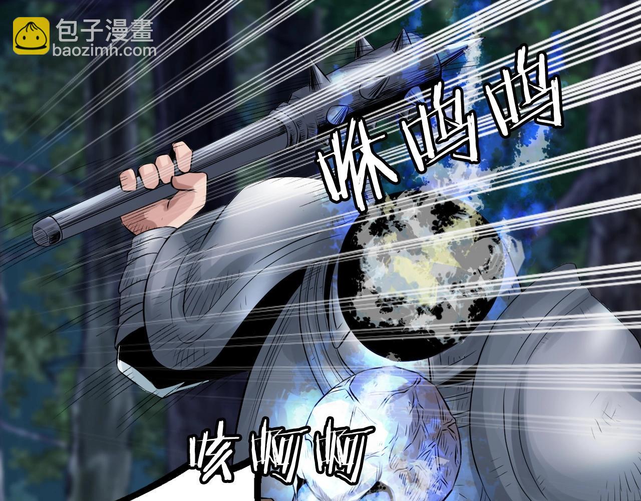 不敗玩家 - 第46話 大膽的計劃！(1/4) - 3