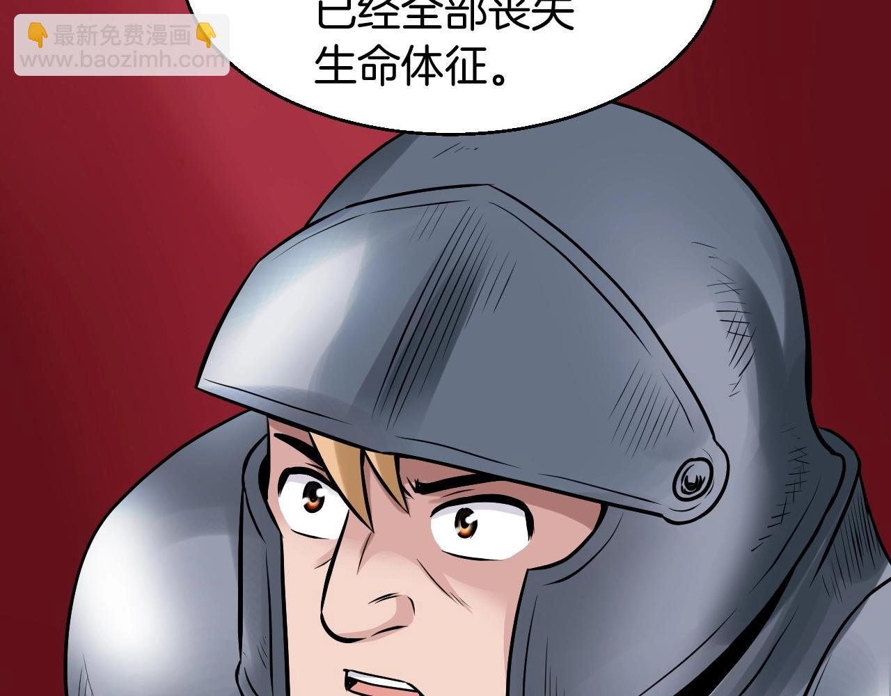 不敗玩家 - 第46話 大膽的計劃！(3/4) - 8