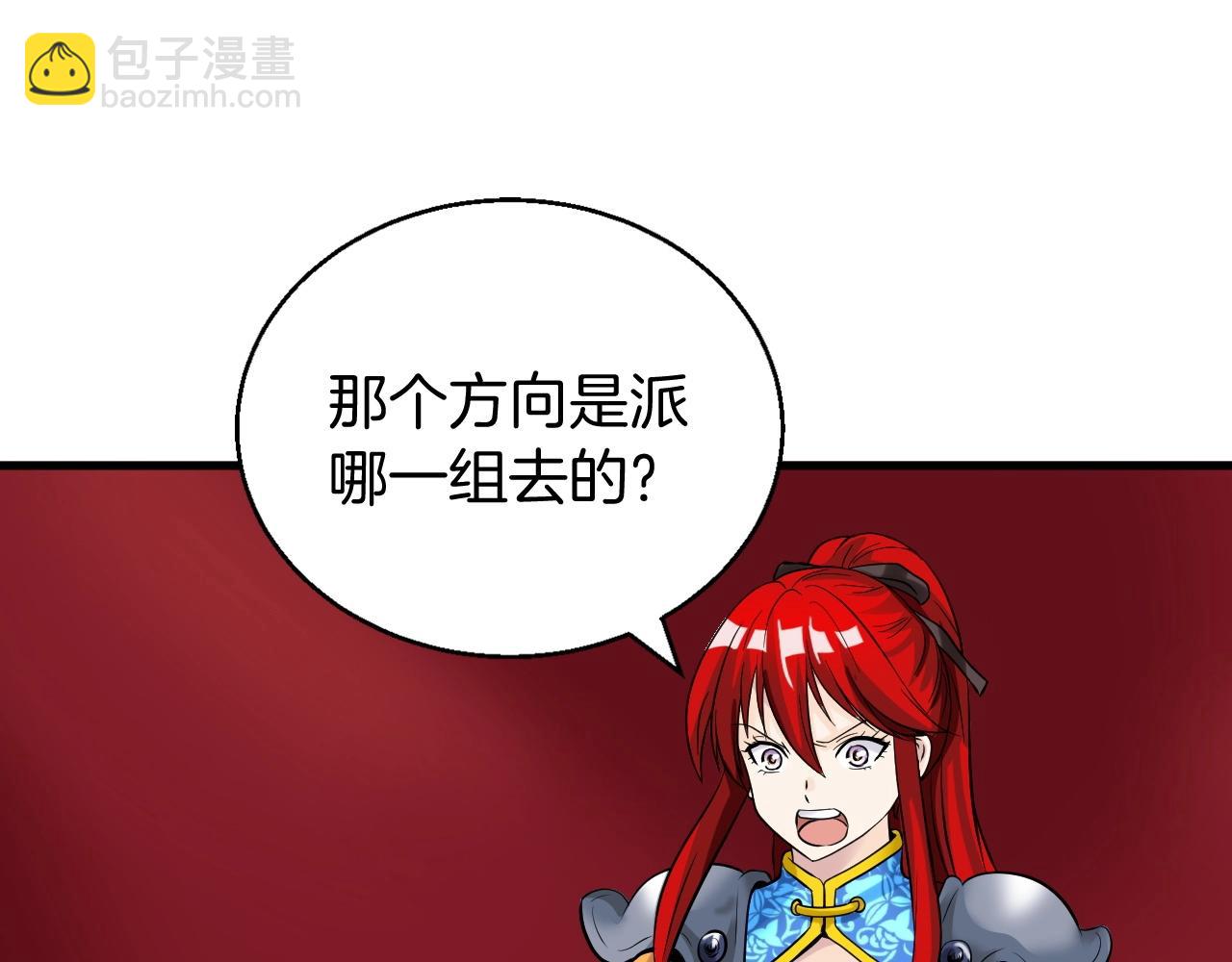 不敗玩家 - 第46話 大膽的計劃！(3/4) - 5