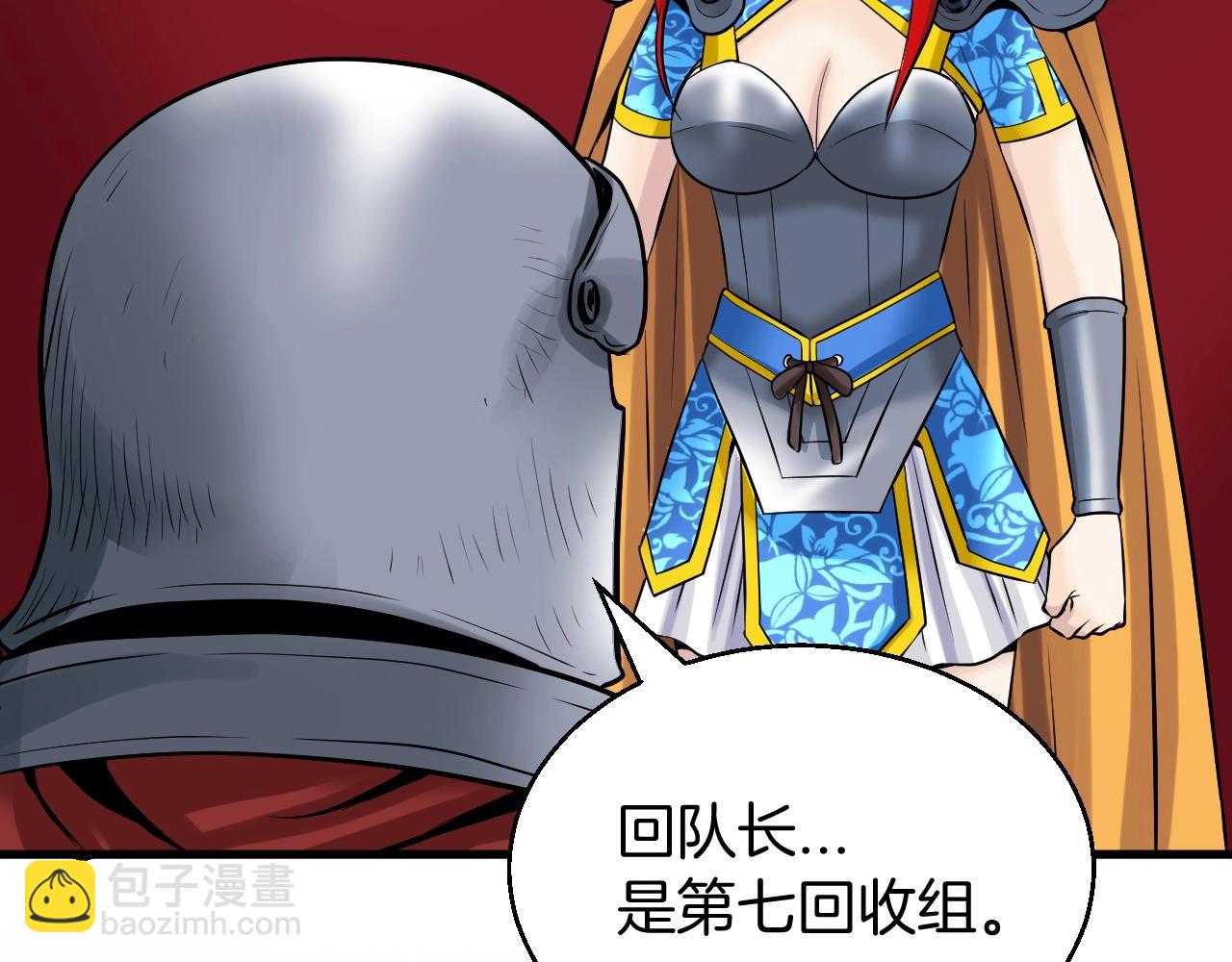 不敗玩家 - 第46話 大膽的計劃！(3/4) - 6