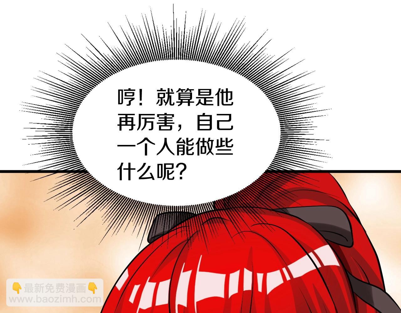 不敗玩家 - 第46話 大膽的計劃！(3/4) - 7