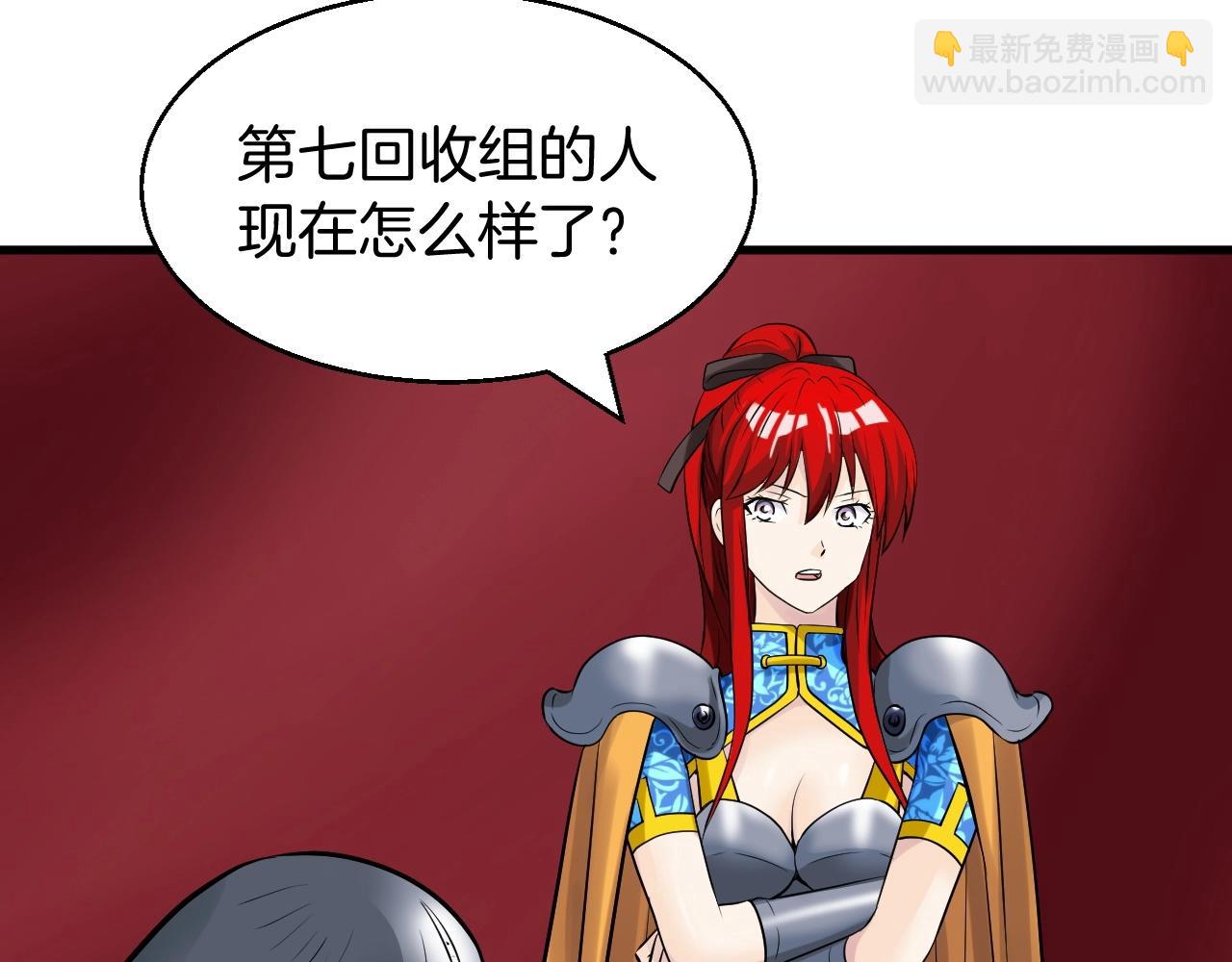 不敗玩家 - 第46話 大膽的計劃！(3/4) - 2