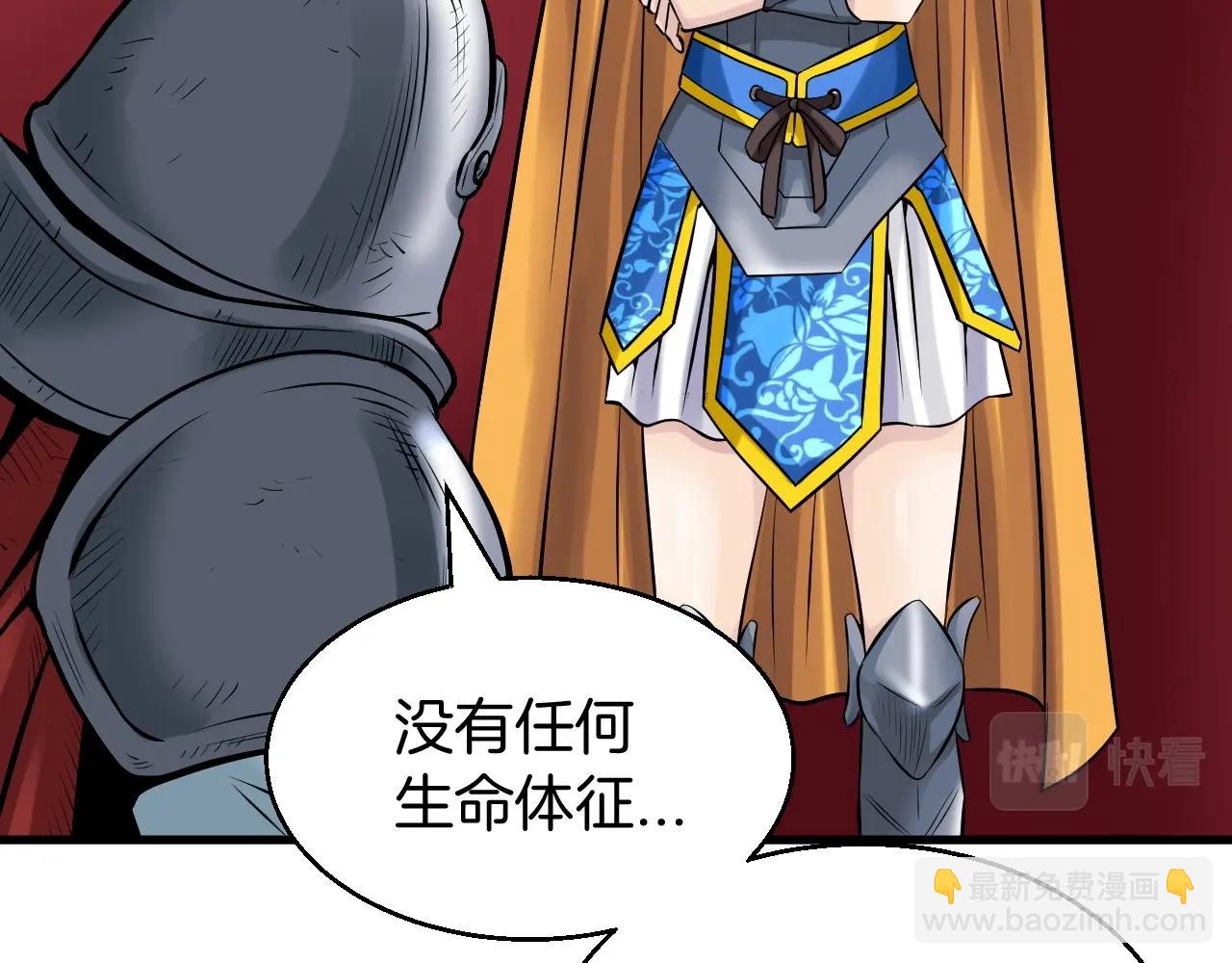 不敗玩家 - 第46話 大膽的計劃！(3/4) - 3