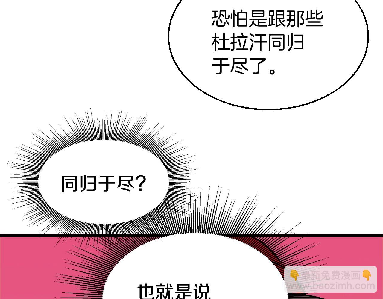 不敗玩家 - 第46話 大膽的計劃！(3/4) - 4