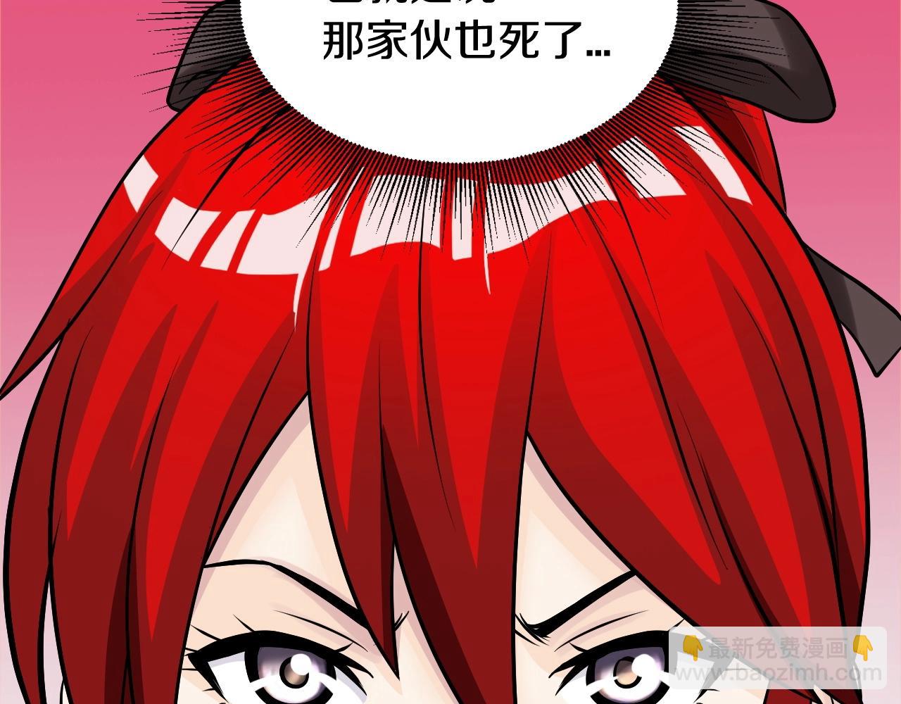 不敗玩家 - 第46話 大膽的計劃！(3/4) - 5