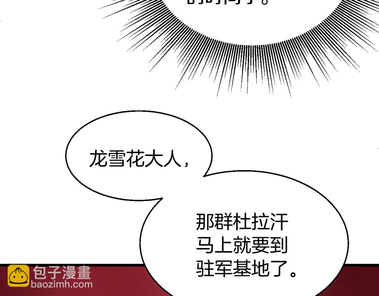 不敗玩家 - 第46話 大膽的計劃！(3/4) - 8