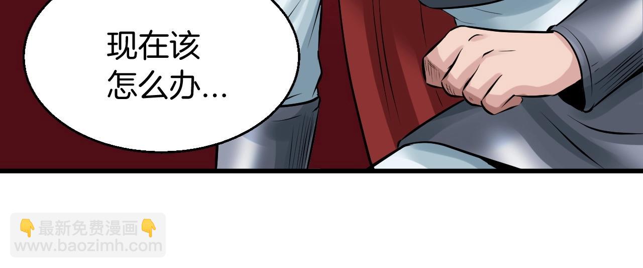 不敗玩家 - 第46話 大膽的計劃！(3/4) - 2