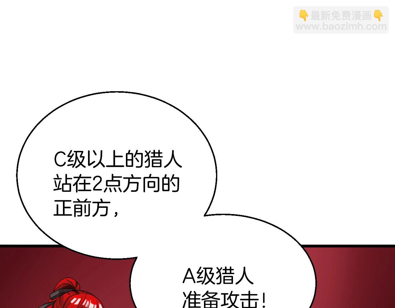 不敗玩家 - 第46話 大膽的計劃！(3/4) - 3