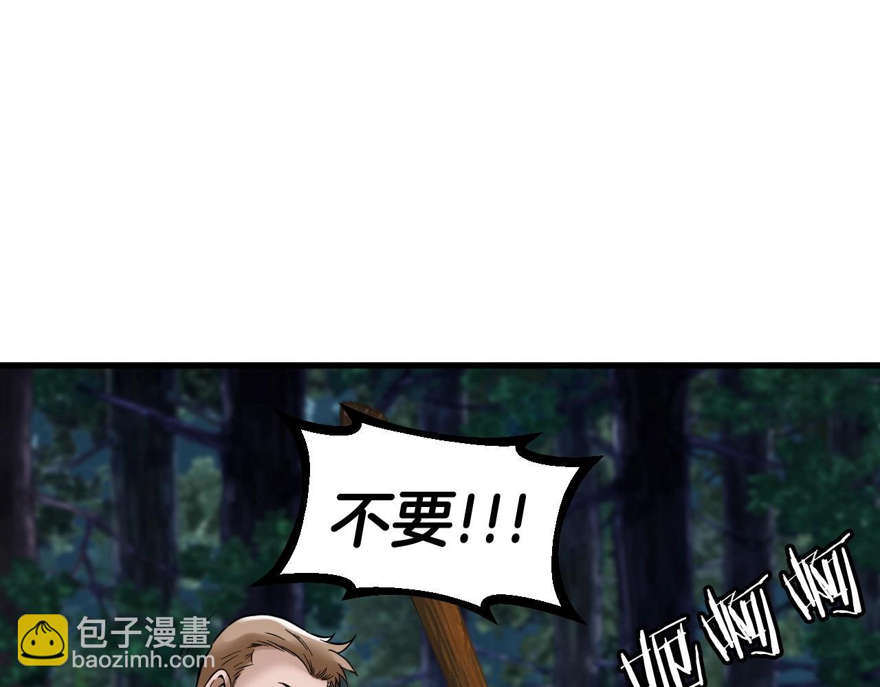 不敗玩家 - 第46話 大膽的計劃！(1/4) - 6