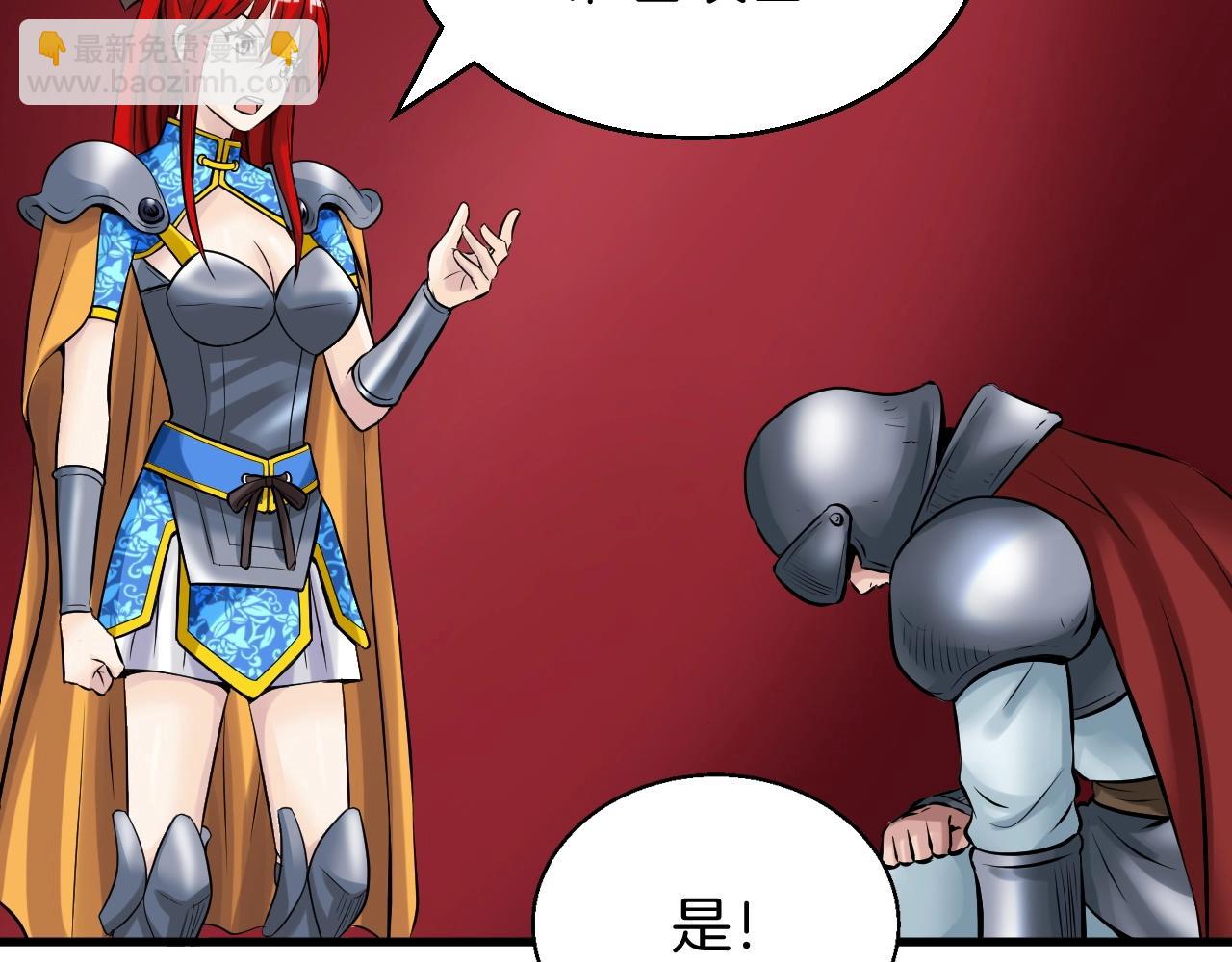 不敗玩家 - 第46話 大膽的計劃！(3/4) - 4