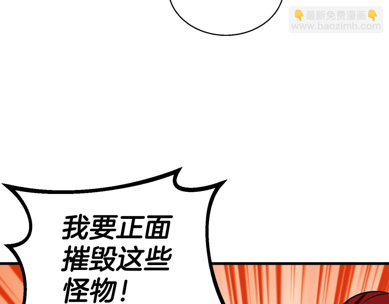 不敗玩家 - 第46話 大膽的計劃！(3/4) - 5