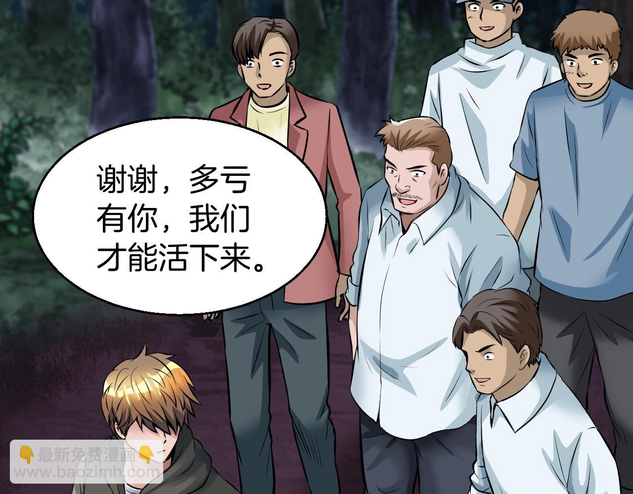 不敗玩家 - 第46話 大膽的計劃！(3/4) - 6