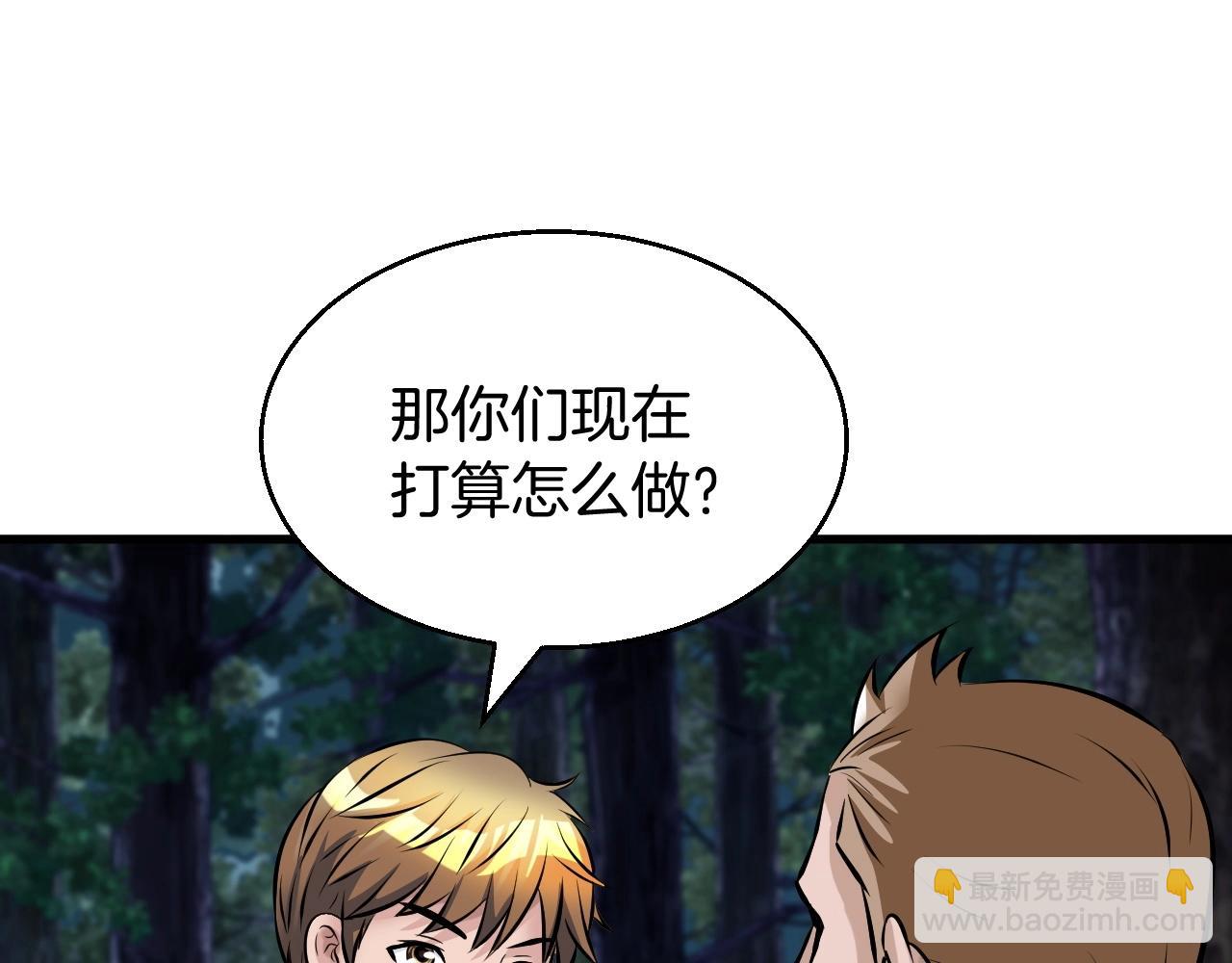 不敗玩家 - 第46話 大膽的計劃！(4/4) - 1